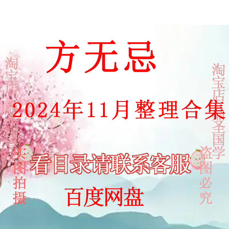 方无忌大全全集精品初中高合集的学习有效