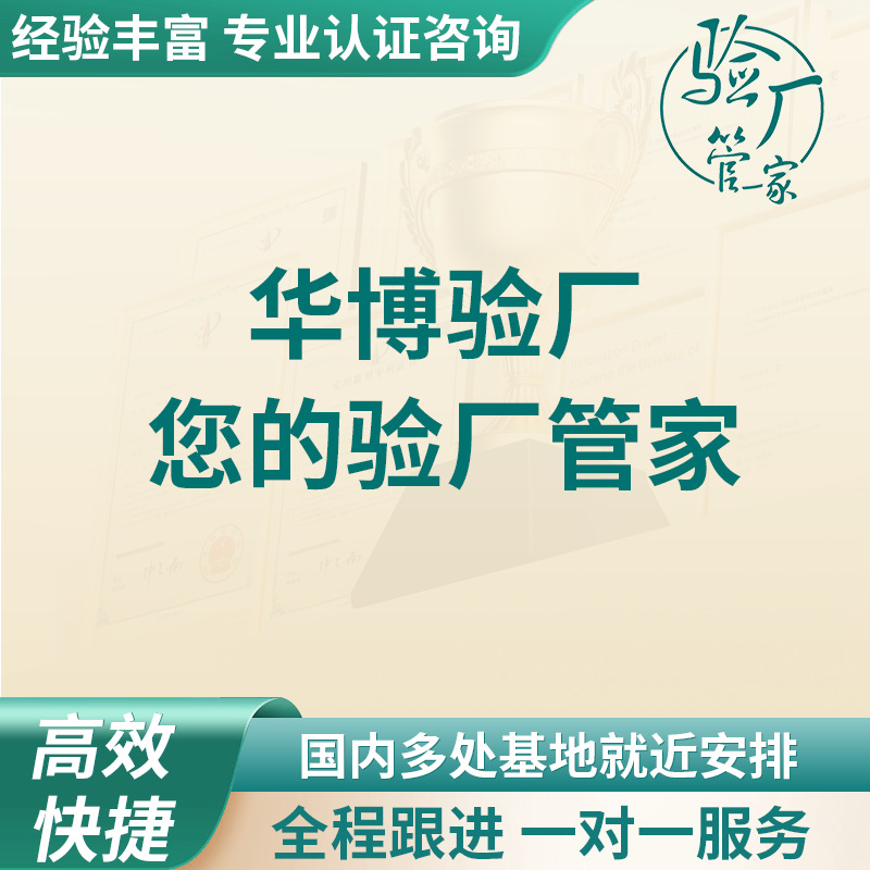 ISCC认证咨询全国ISCC验厂审核广东iscc碳认证服务专业验厂机构