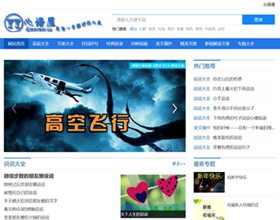 致力于抖音文案朋友圈文案唯美短句经典句子语录-心语屋