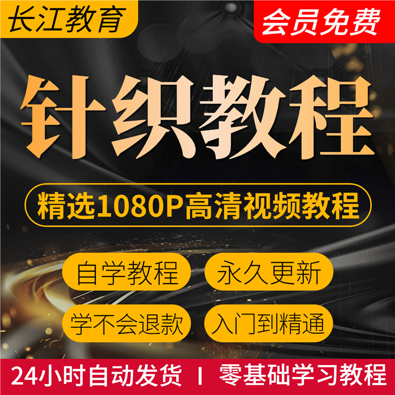 织毛衣教程零基础学视频传统手工钩针毛线编教程视频围巾帽子包包
